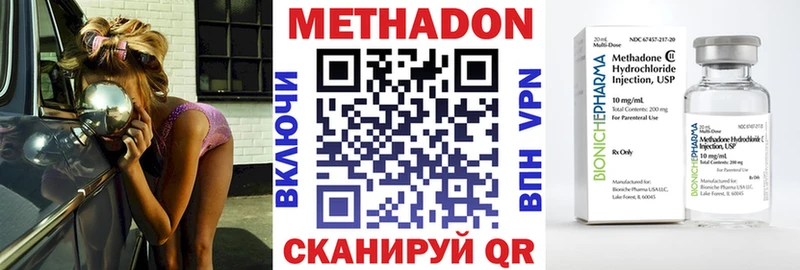 где продают наркотики  Электросталь  МЕТАДОН VHQ 